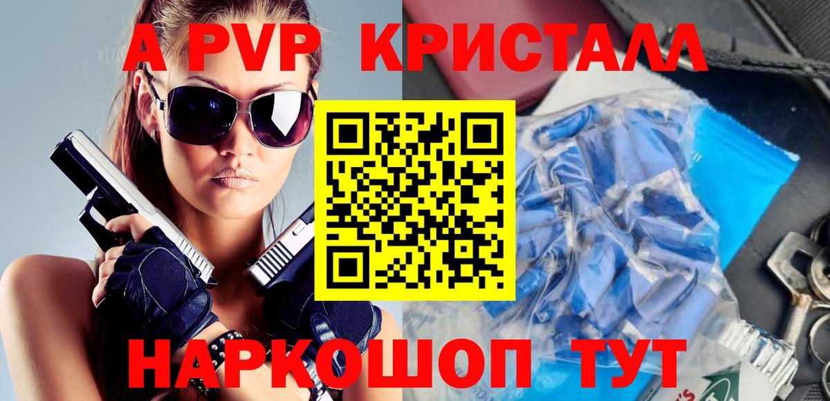 купить   APVP крисы CK  Alpha PVP  Белгород  Вход с VPN  А ПВП СК 