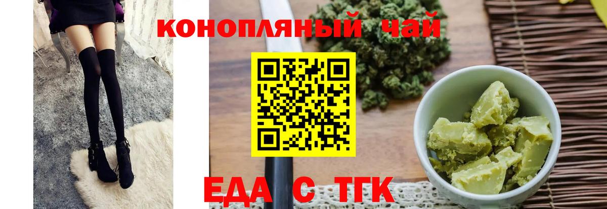 Белгород  Cannafood конопля  Вход с VPN 