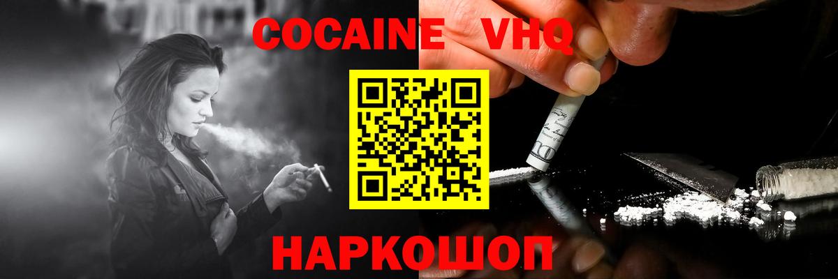 Cocaine Перу Белгород