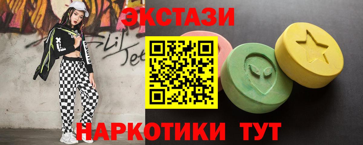 Белгород  Ecstasy  мега ТОР  ЭКСТАЗИ mix  где купить   ЭКСТАЗИ Punisher  Вход с VPN 