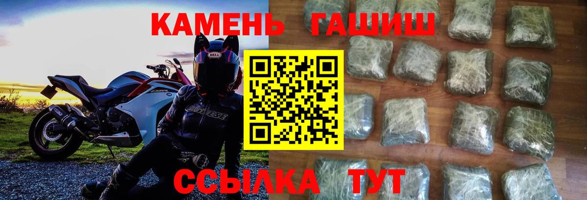 ГАШ хэш Белгород