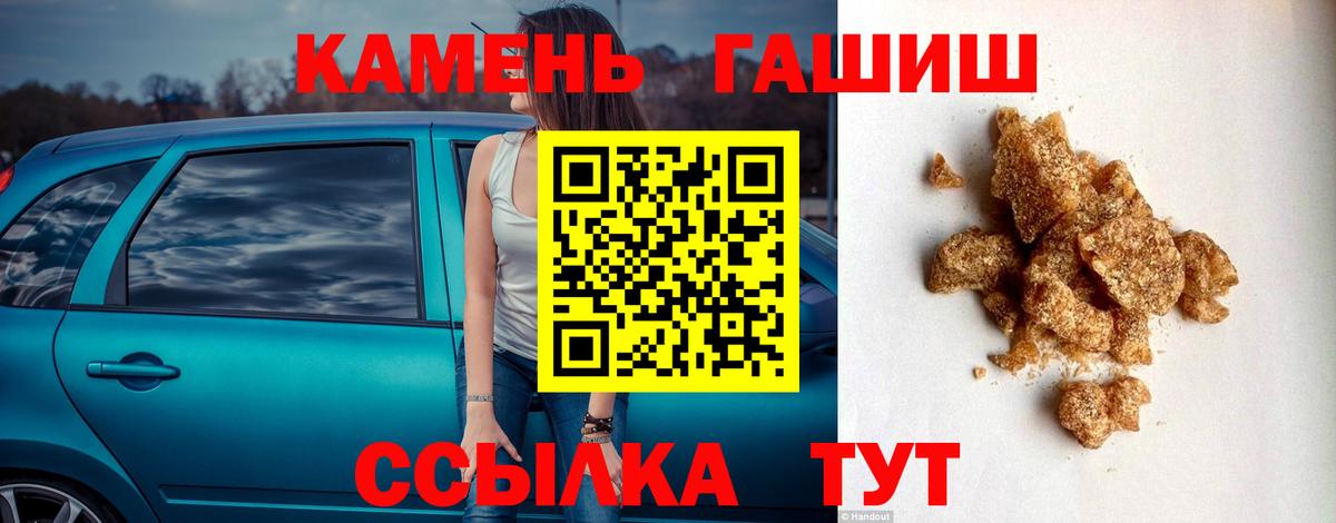 Гашиш Premium  Гашиш  Вход с VPN  Белгород  Гашиш Cannabis 