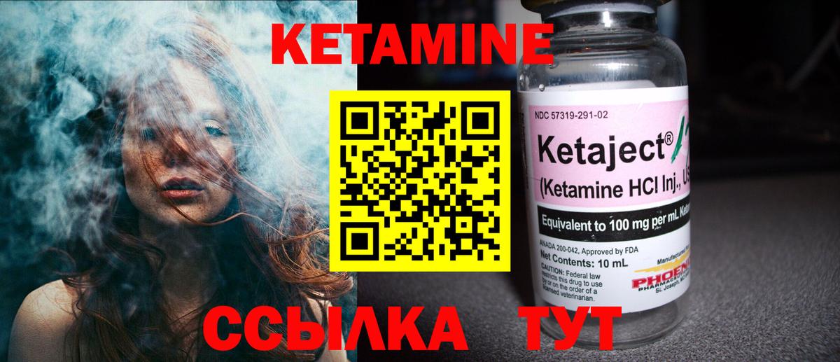 Кетамин VHQ  Вход с VPN  Белгород 
