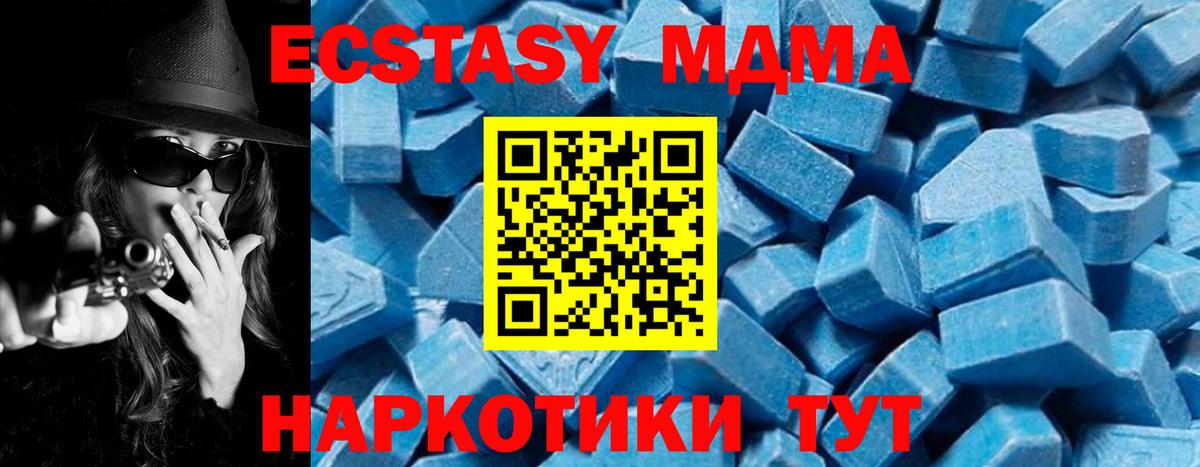 МДМА Molly  MDMA  МДМА молли  Белгород  Вход с VPN 