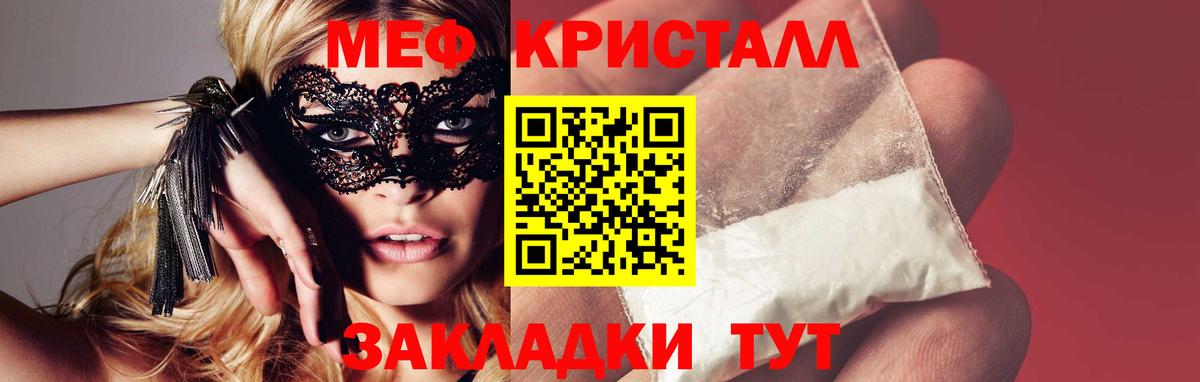 МЯУ-МЯУ мяу мяу  Мефедрон мяу мяу  Белгород  МЯУ-МЯУ  Вход с VPN 