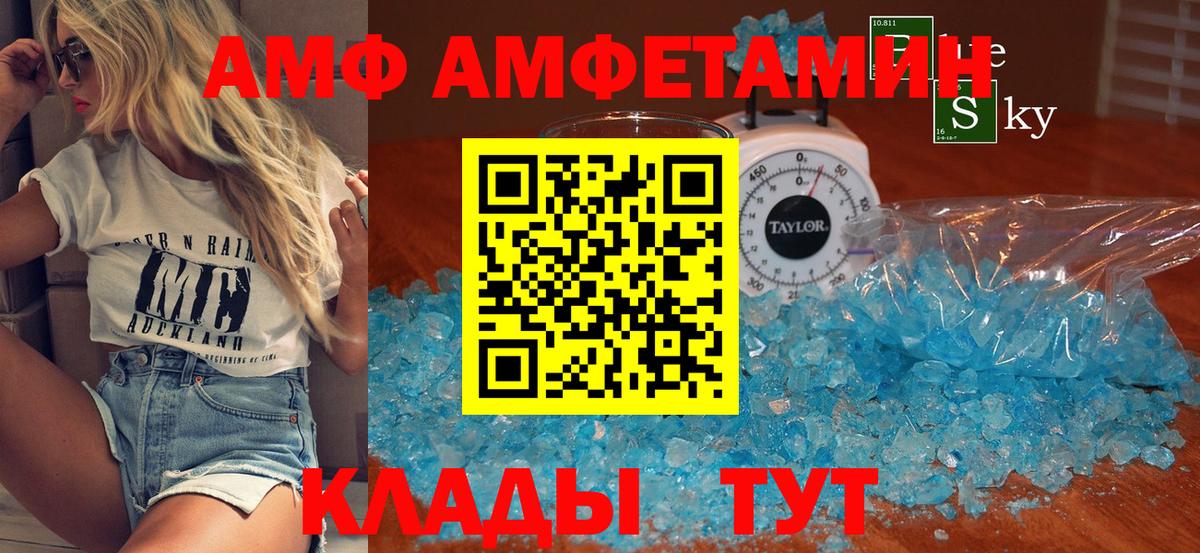 Метамфетамин Methamphetamine  Вход с VPN  Белгород 