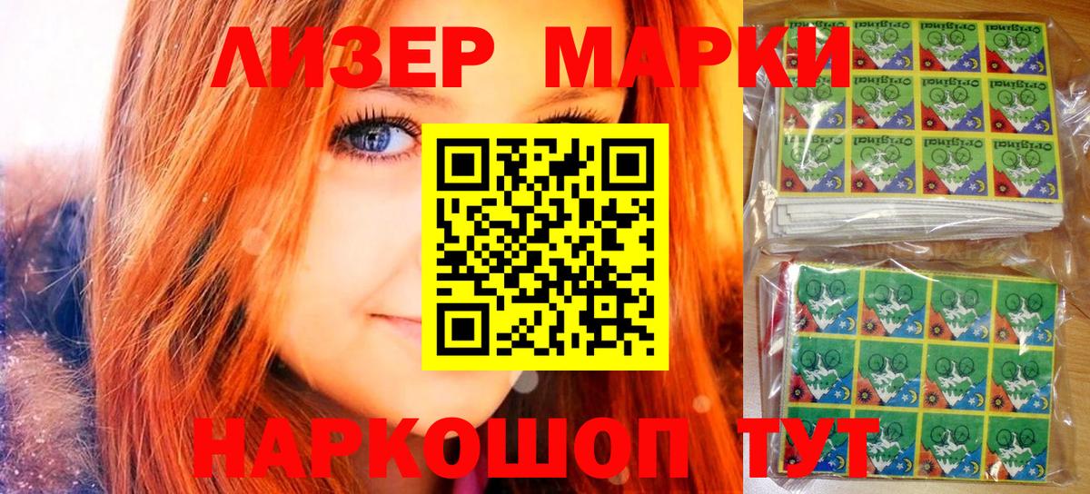 Марки NBOMe  Марки NBOMe 1500мкг  Вход с VPN  Белгород 