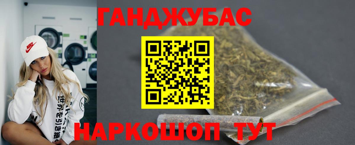 Бошки Шишки конопля Белгород